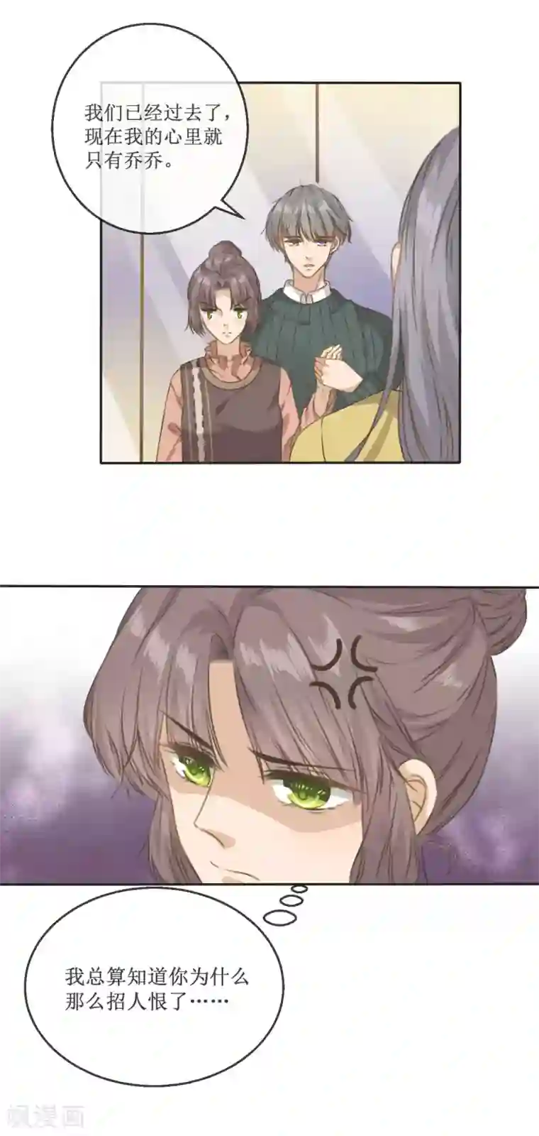 24小时贴身私教第10话 遇到恶毒女配在线泼酒怎么破