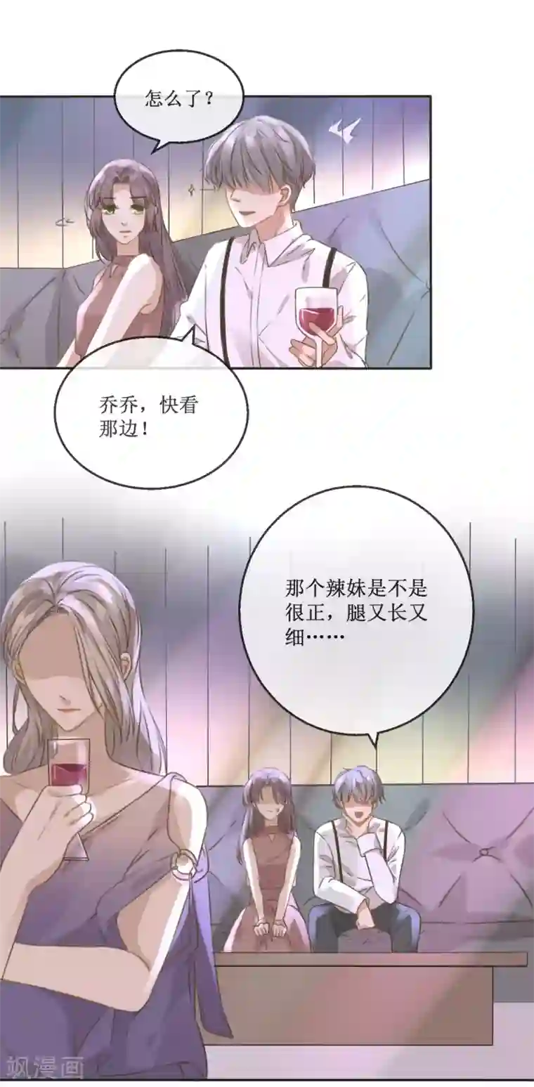 24小时贴身私教第10话 遇到恶毒女配在线泼酒怎么破