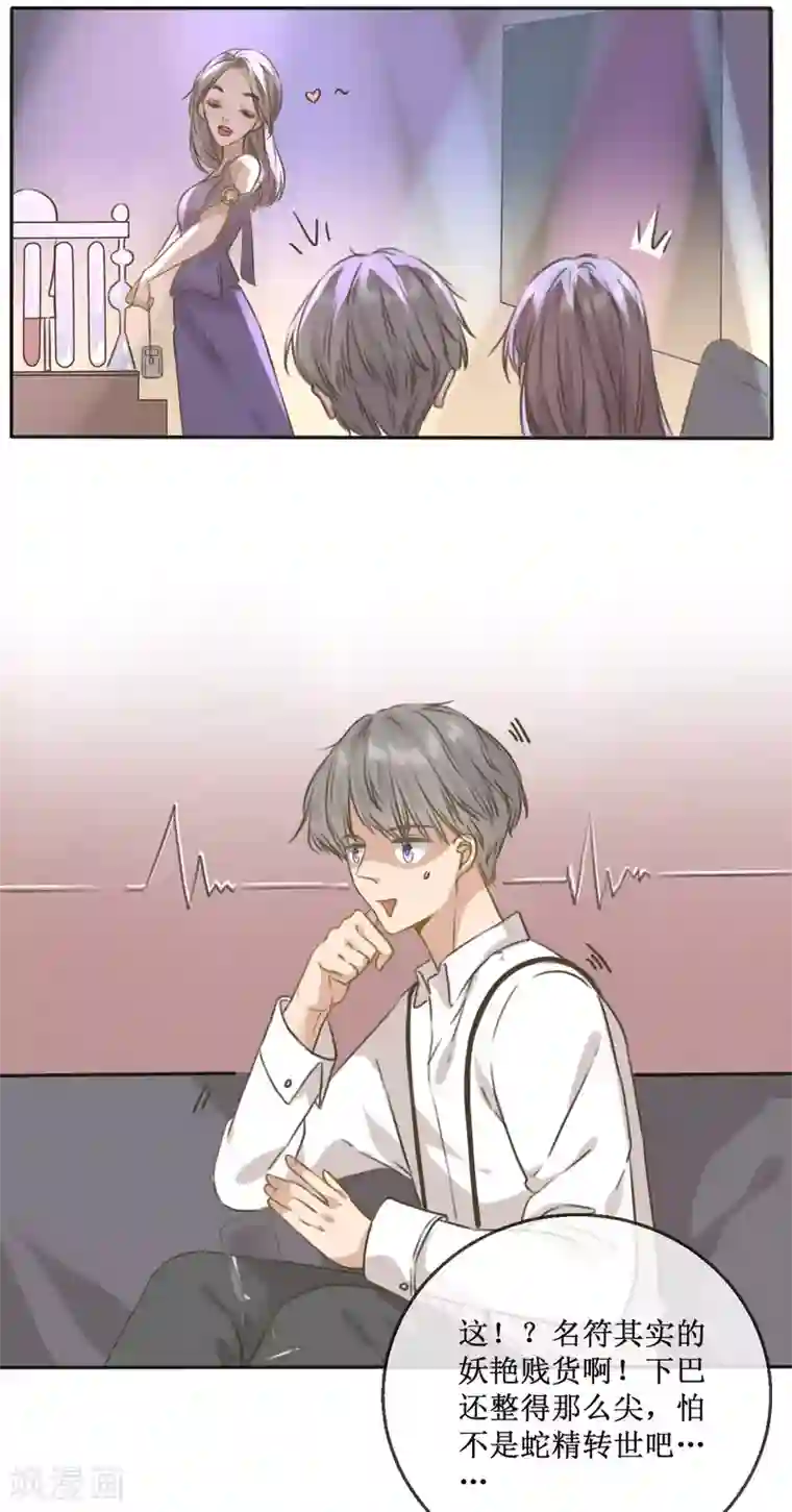 24小时贴身私教第10话 遇到恶毒女配在线泼酒怎么破