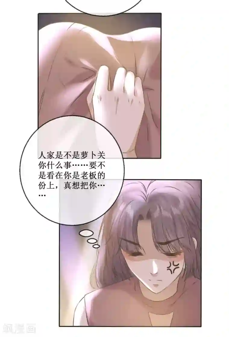 24小时贴身私教第10话 遇到恶毒女配在线泼酒怎么破