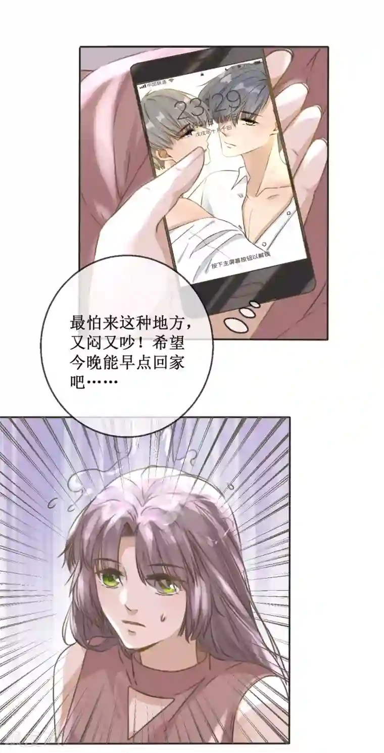 24小时贴身私教第10话 遇到恶毒女配在线泼酒怎么破