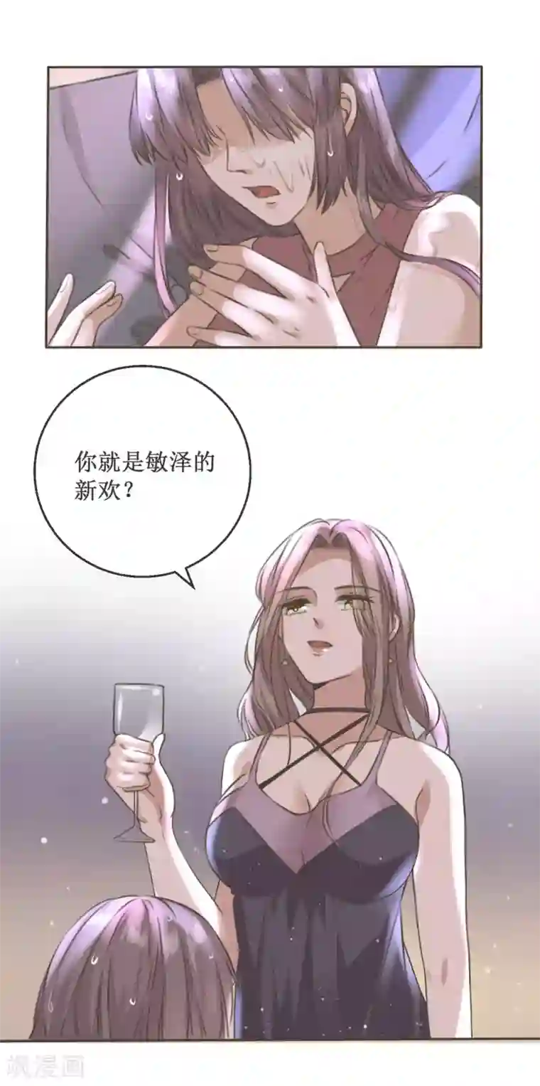 24小时贴身私教第10话 遇到恶毒女配在线泼酒怎么破