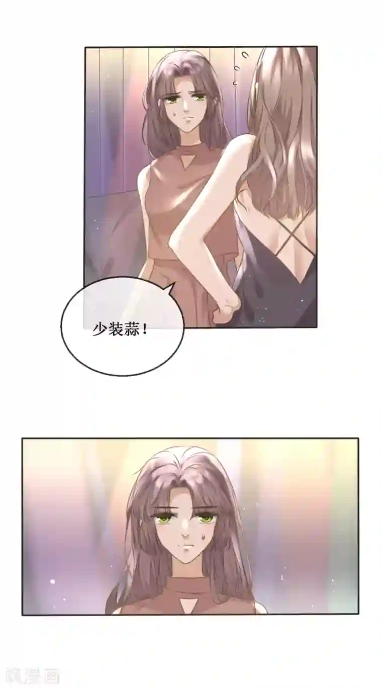 24小时贴身私教第10话 遇到恶毒女配在线泼酒怎么破