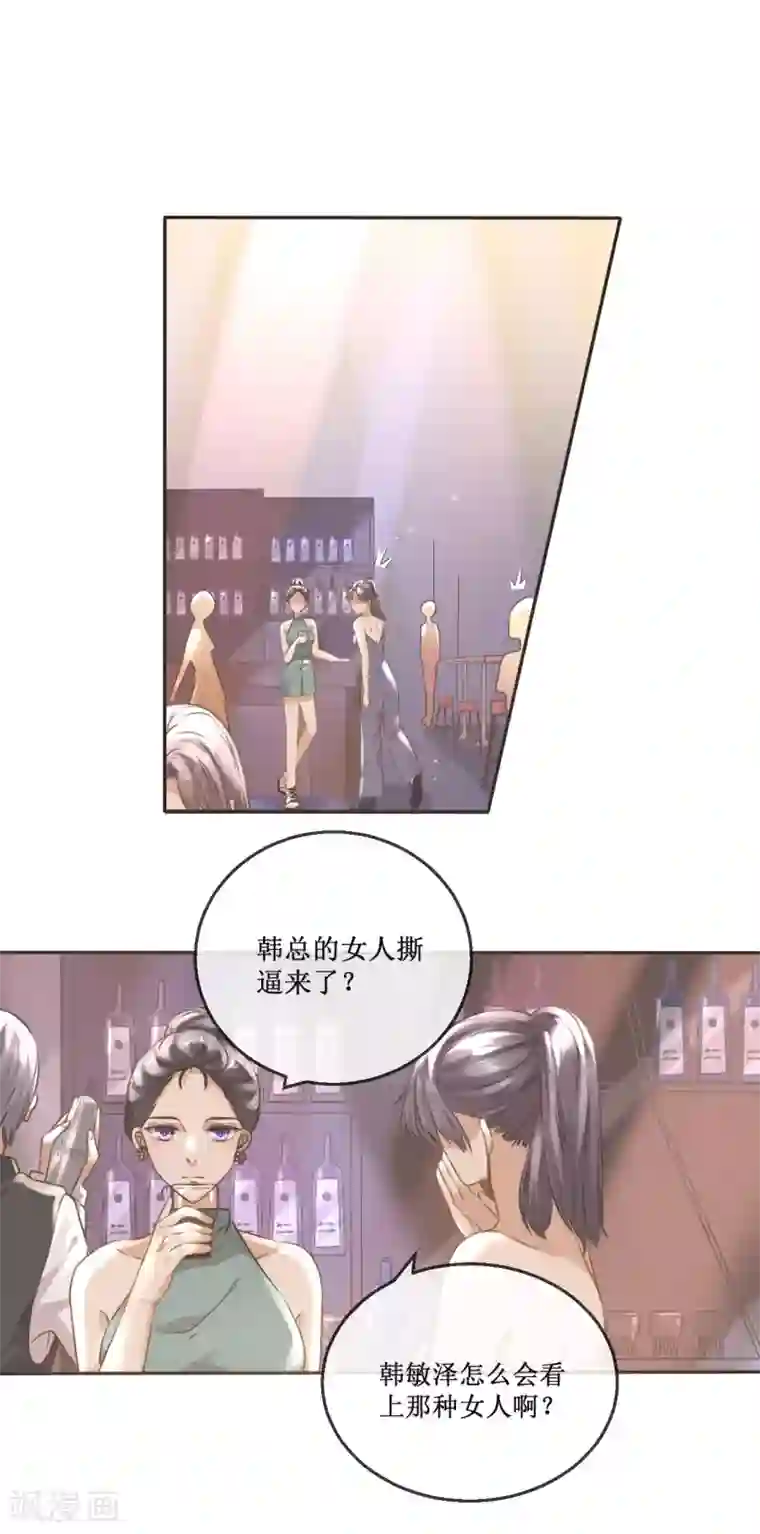 24小时贴身私教第10话 遇到恶毒女配在线泼酒怎么破