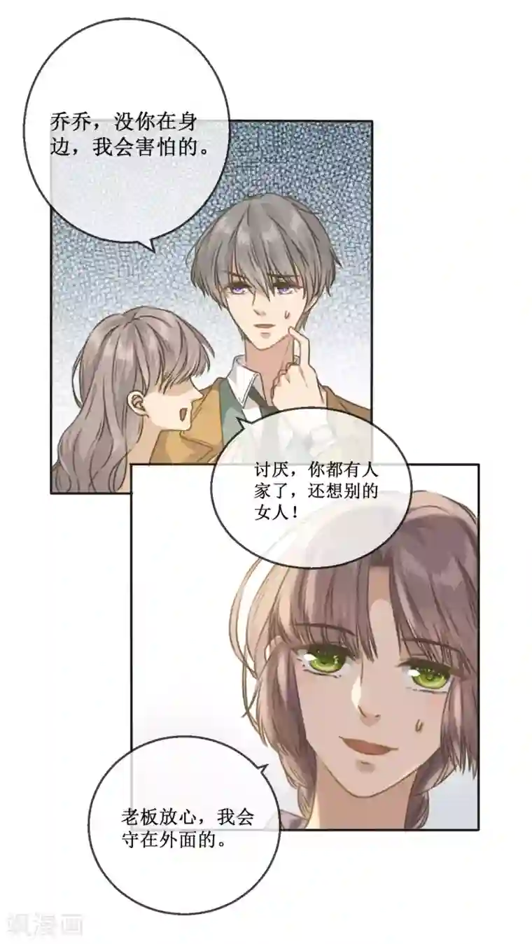 24小时贴身私教第10话 遇到恶毒女配在线泼酒怎么破
