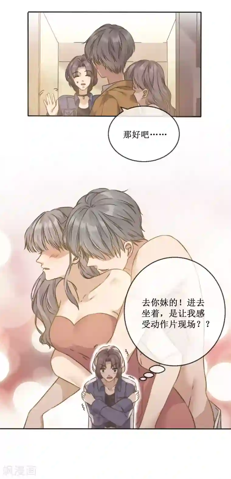 24小时贴身私教第10话 遇到恶毒女配在线泼酒怎么破