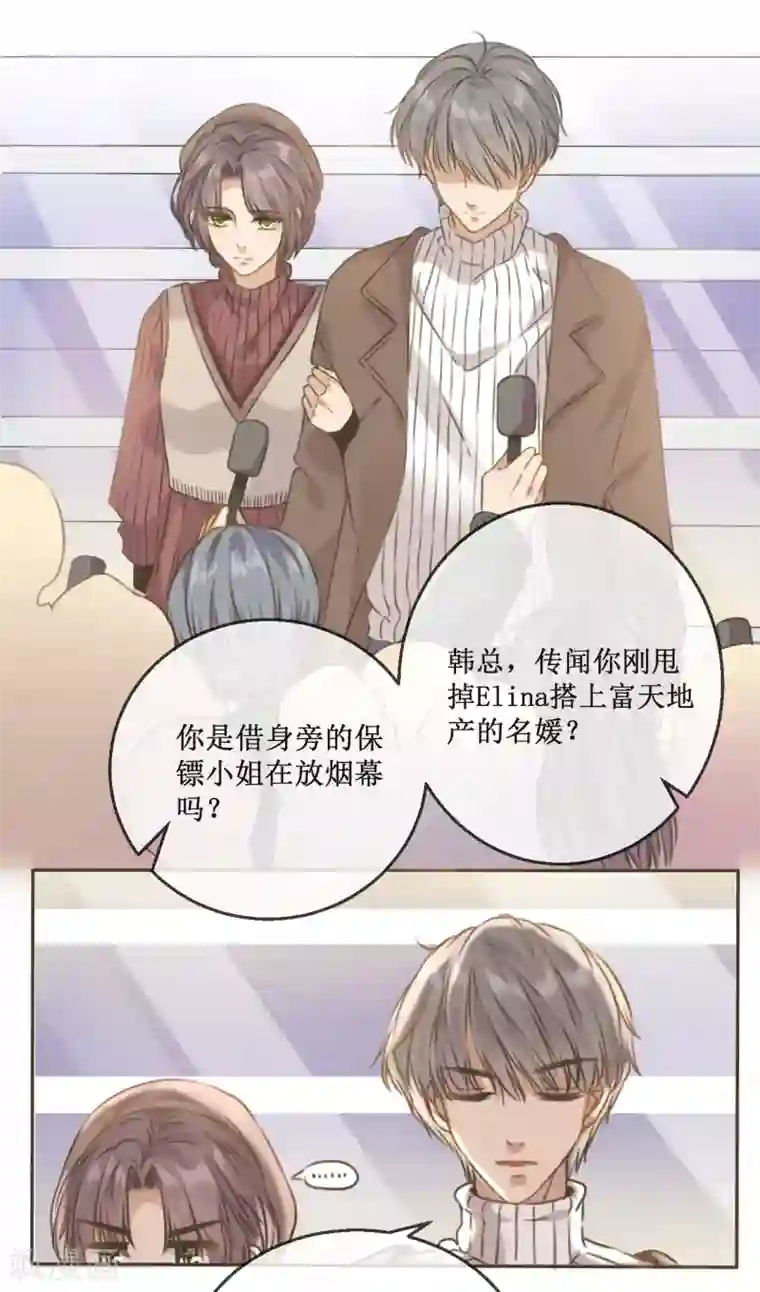 24小时贴身私教第10话 遇到恶毒女配在线泼酒怎么破