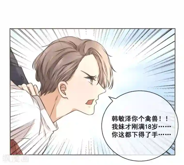 24小时贴身私教第12话 男人，怎么能说不行呢