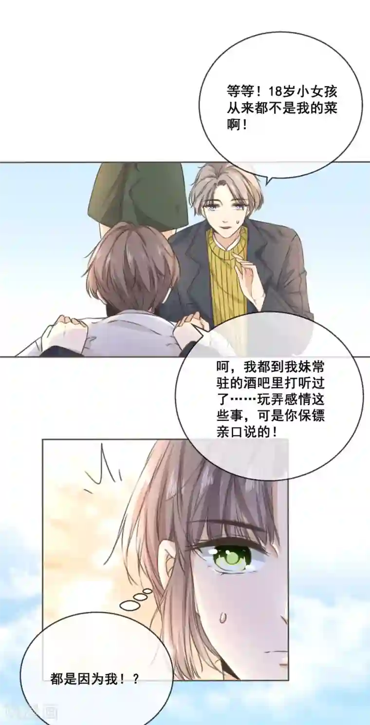 24小时贴身私教第12话 男人，怎么能说不行呢