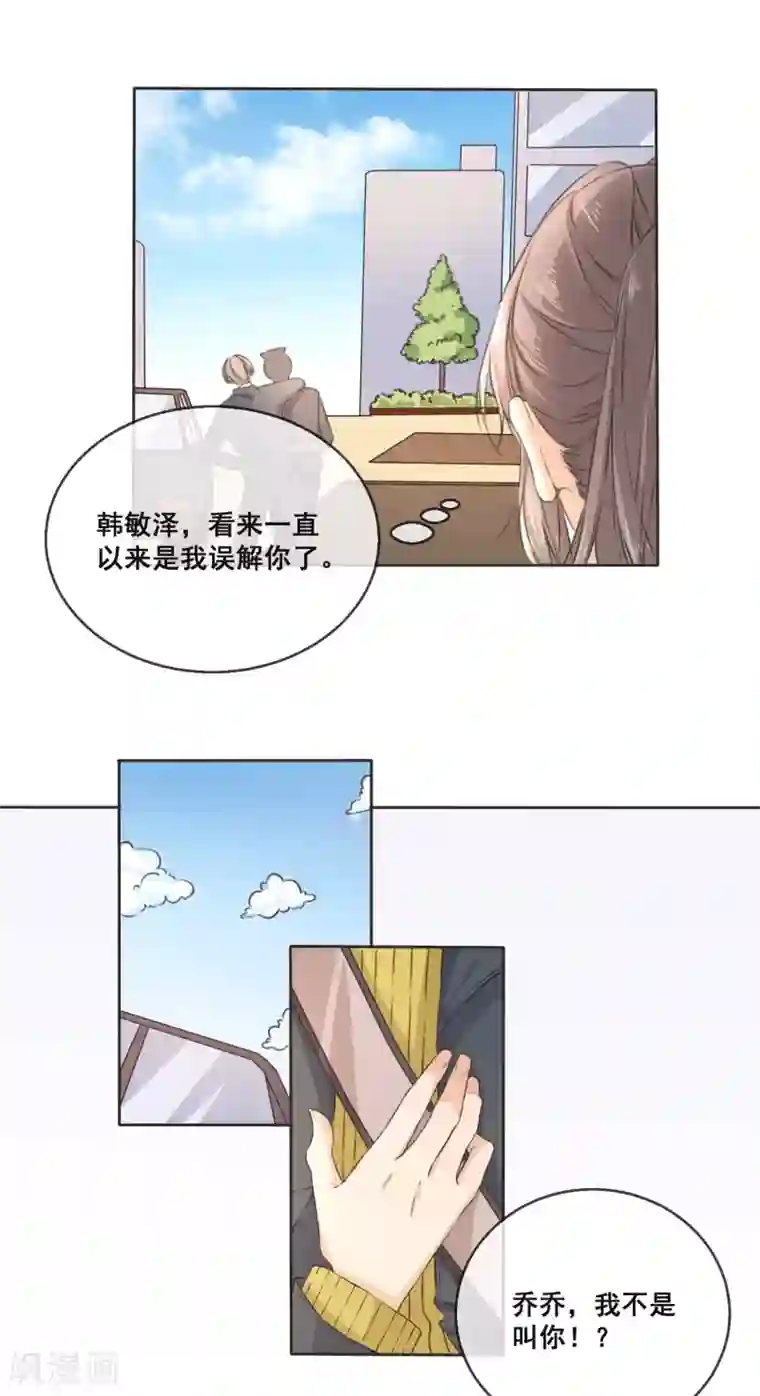 24小时贴身私教第12话 男人，怎么能说不行呢