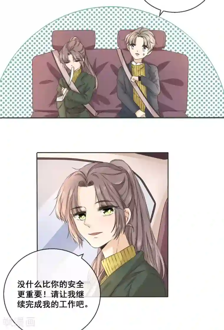 24小时贴身私教第12话 男人，怎么能说不行呢
