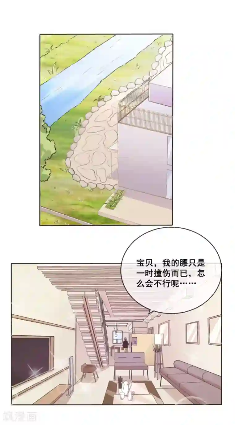 24小时贴身私教第12话 男人，怎么能说不行呢