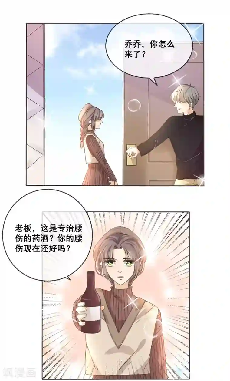 24小时贴身私教第12话 男人，怎么能说不行呢