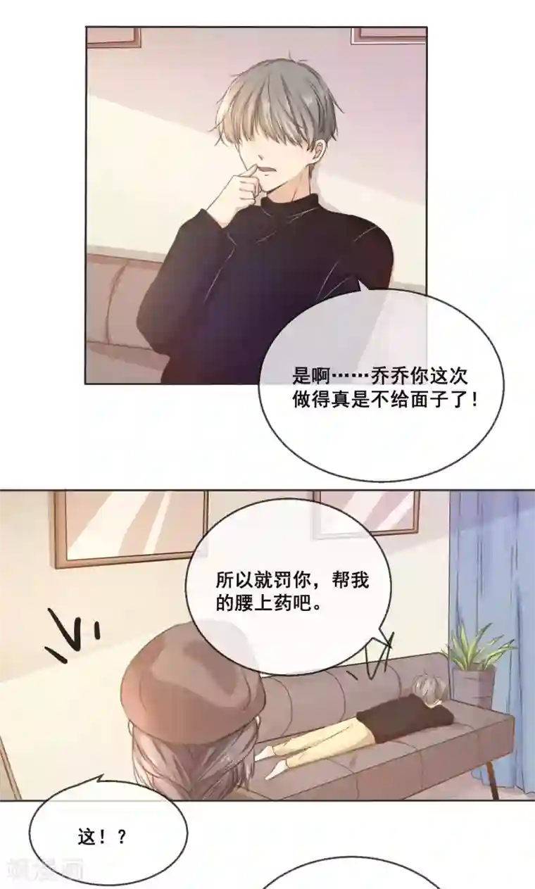 24小时贴身私教第12话 男人，怎么能说不行呢
