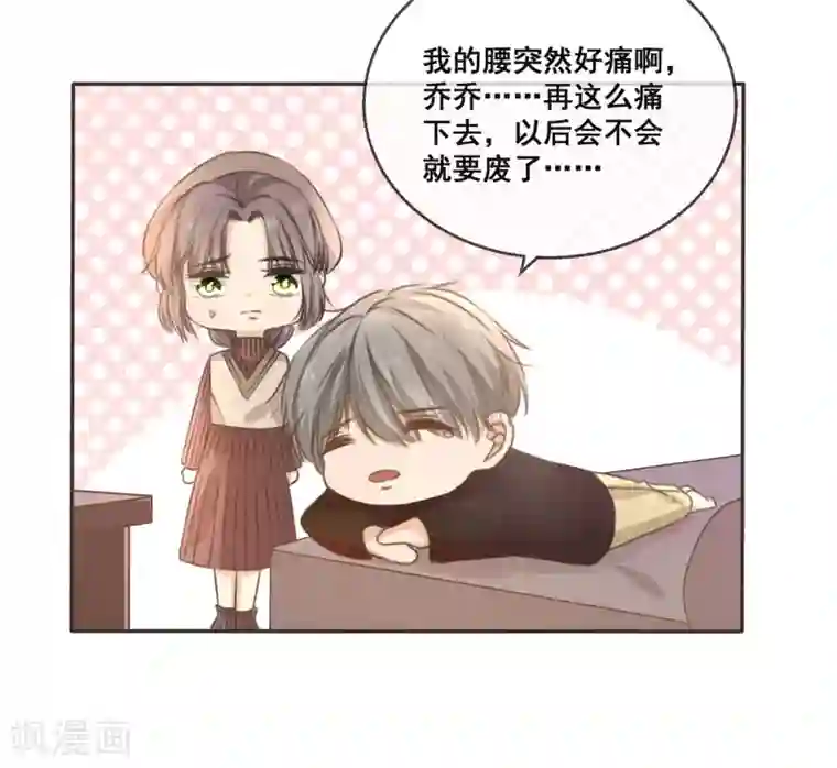 24小时贴身私教第12话 男人，怎么能说不行呢