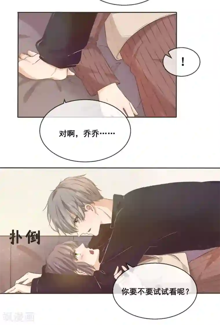 24小时贴身私教第12话 男人，怎么能说不行呢