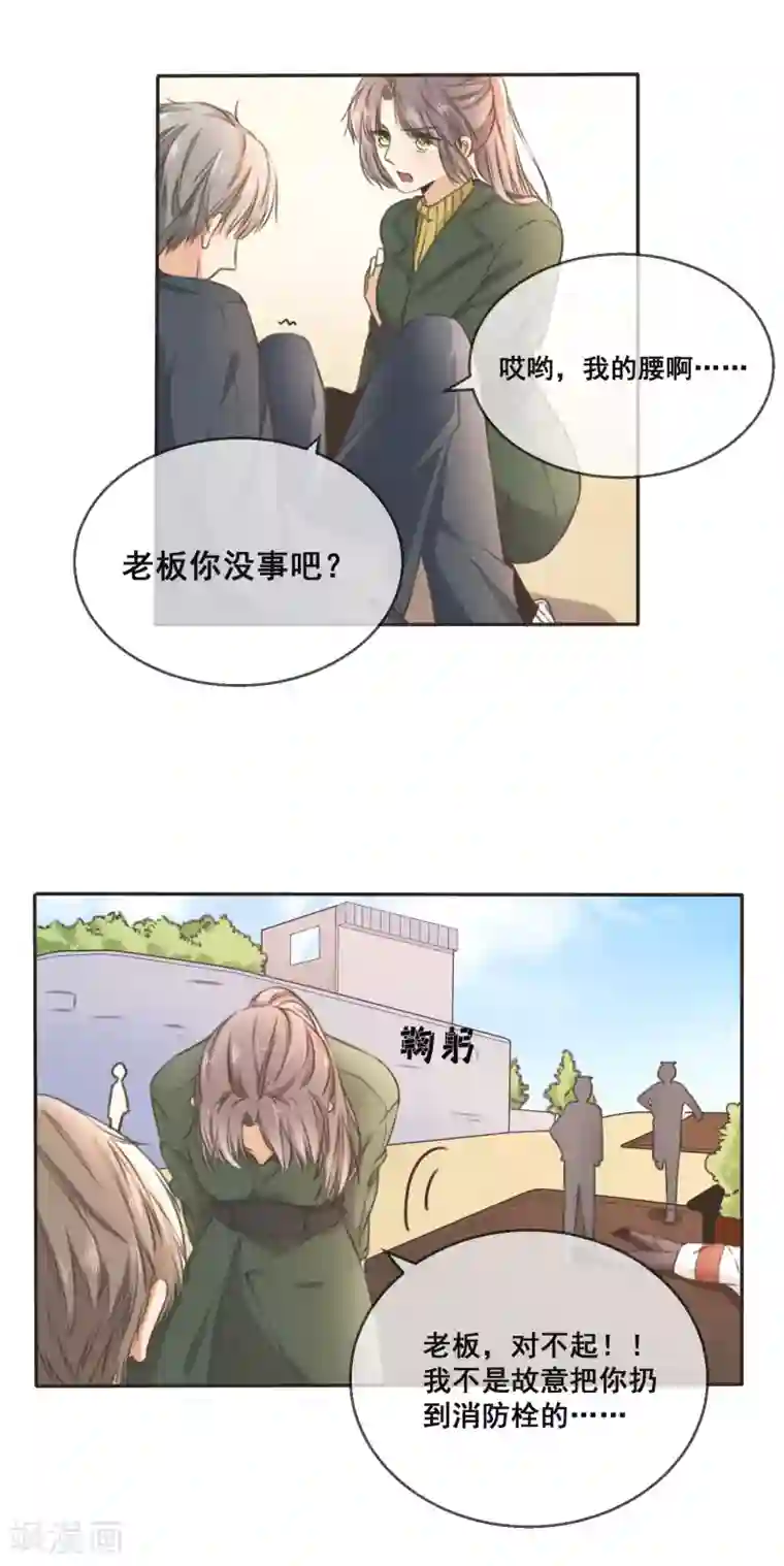 24小时贴身私教第12话 男人，怎么能说不行呢