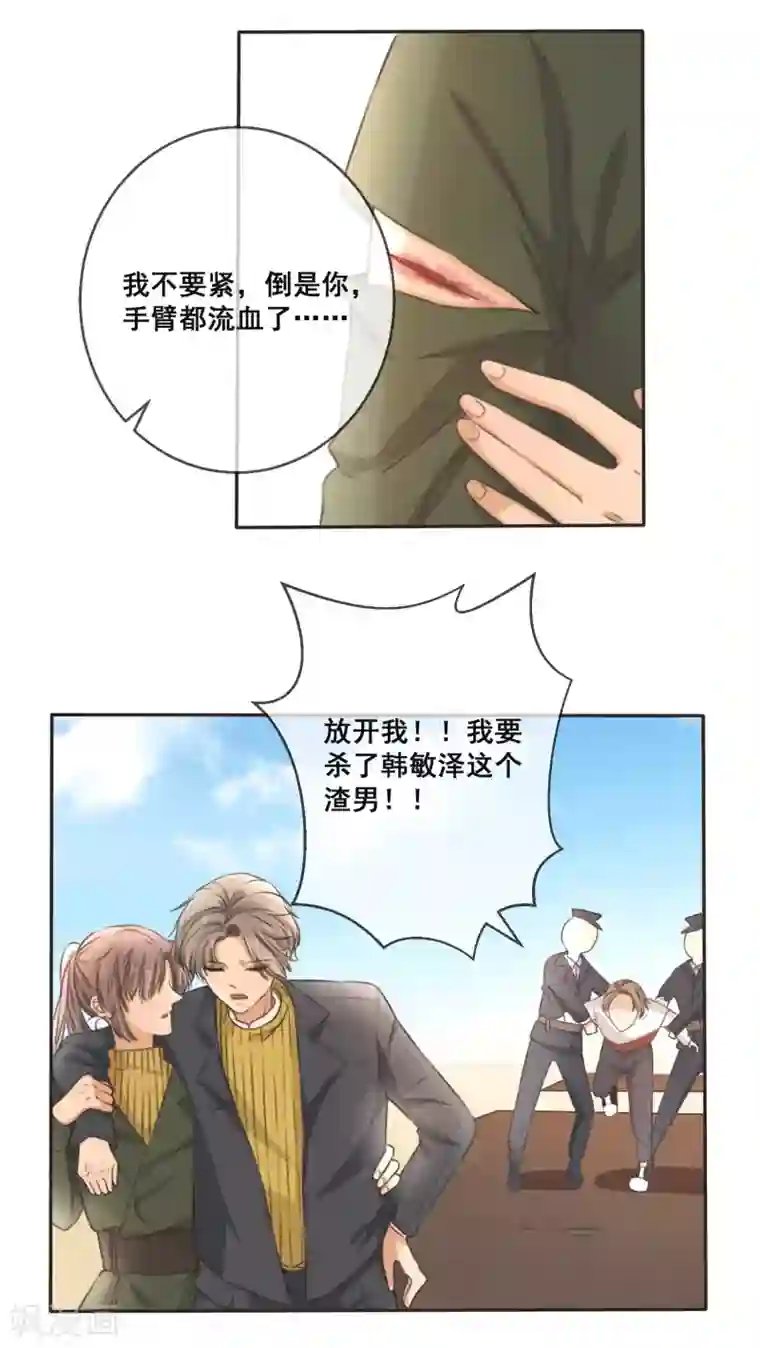 24小时贴身私教第12话 男人，怎么能说不行呢