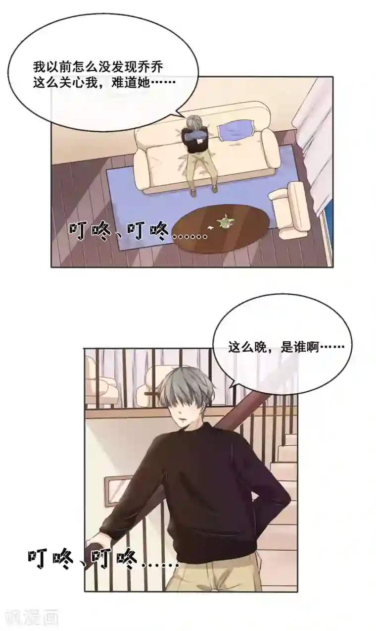24小时贴身私教第13话 这花，是你送的？