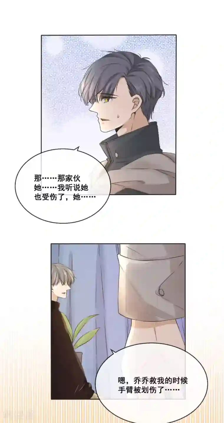 24小时贴身私教第13话 这花，是你送的？