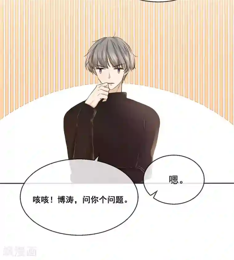 24小时贴身私教第13话 这花，是你送的？