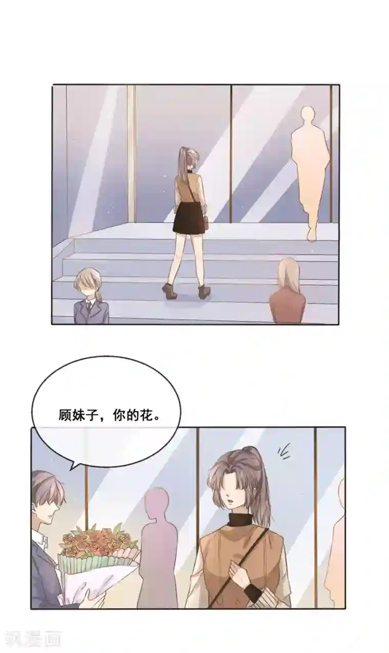 24小时贴身私教第13话 这花，是你送的？