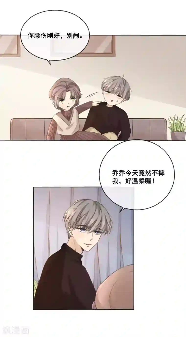 24小时贴身私教第13话 这花，是你送的？