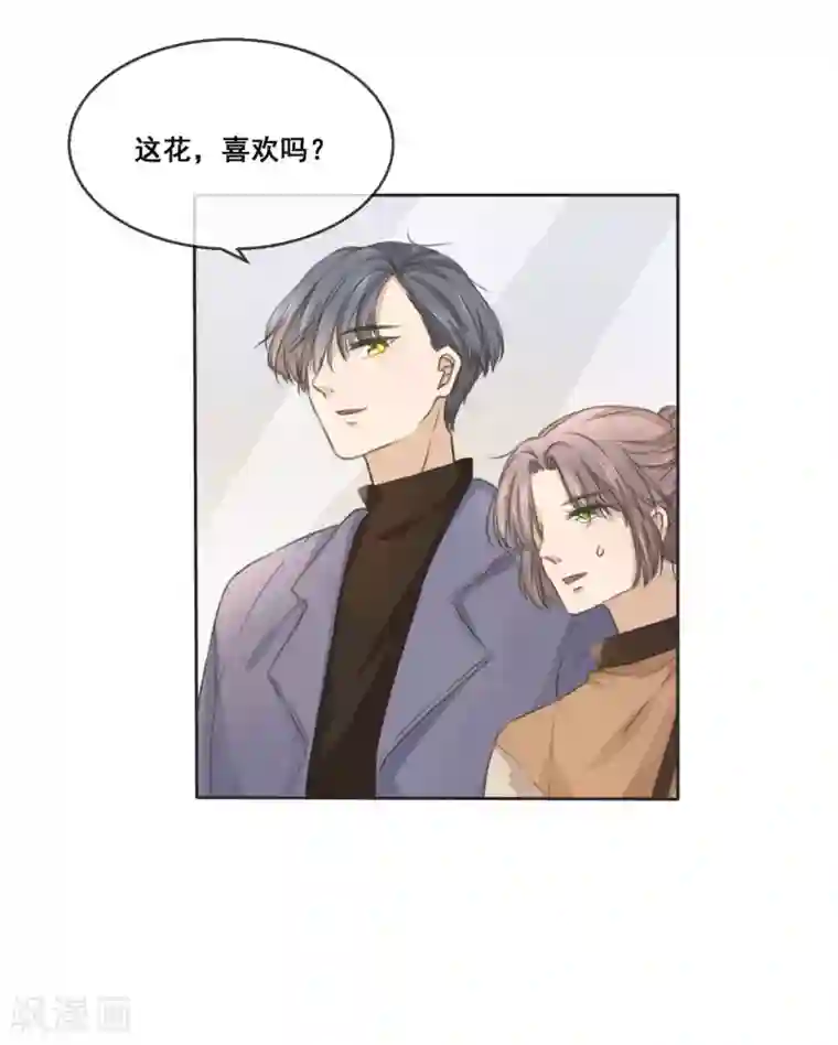 24小时贴身私教第13话 这花，是你送的？