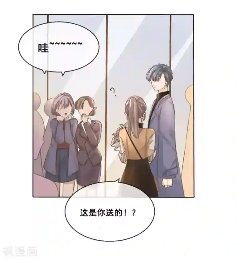 24小时贴身私教第13话 这花，是你送的？
