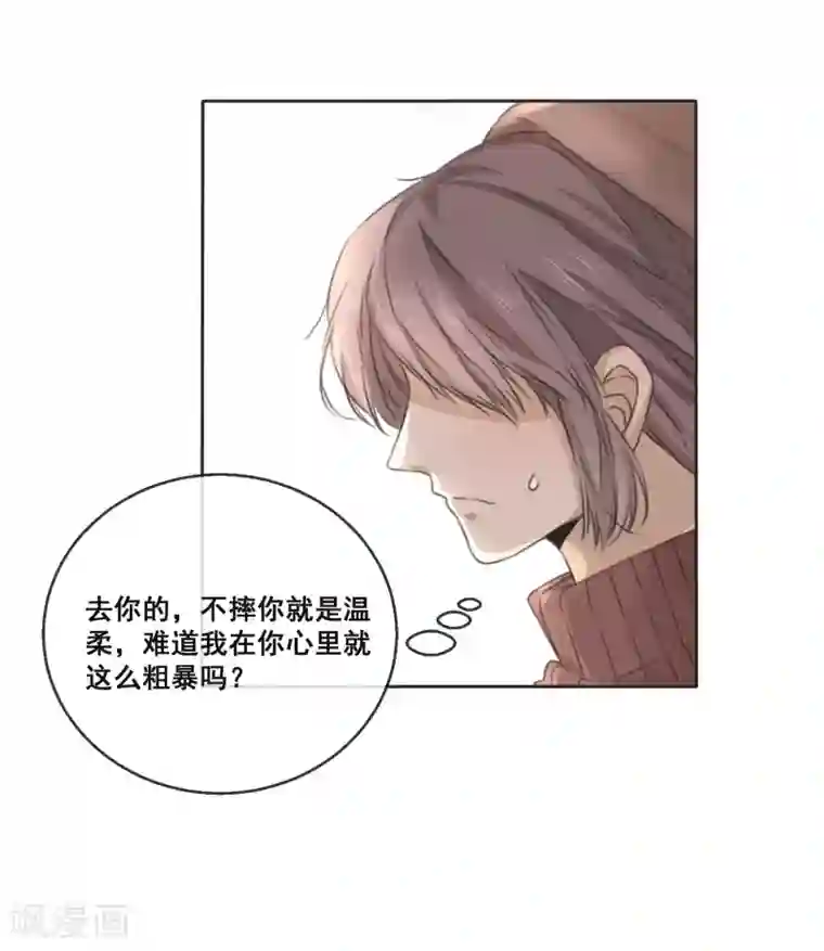 24小时贴身私教第13话 这花，是你送的？