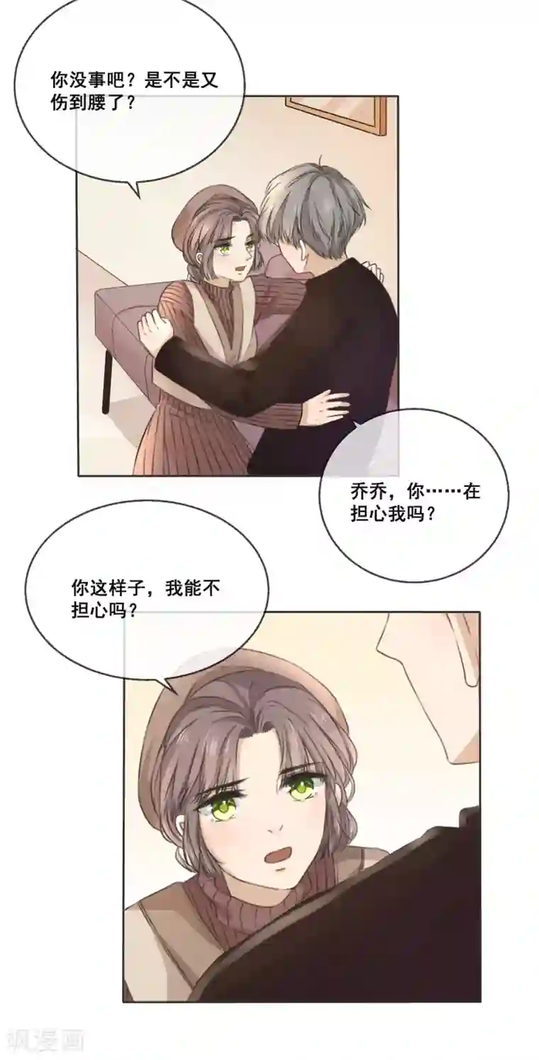 24小时贴身私教第13话 这花，是你送的？