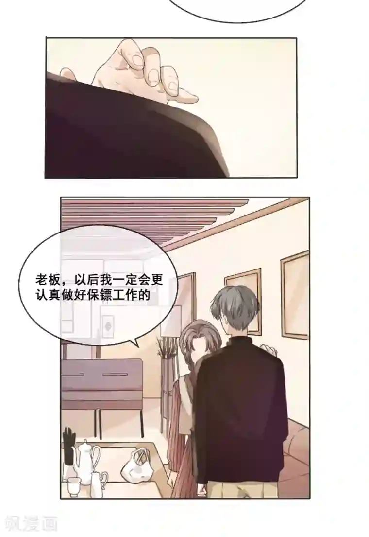 24小时贴身私教第13话 这花，是你送的？
