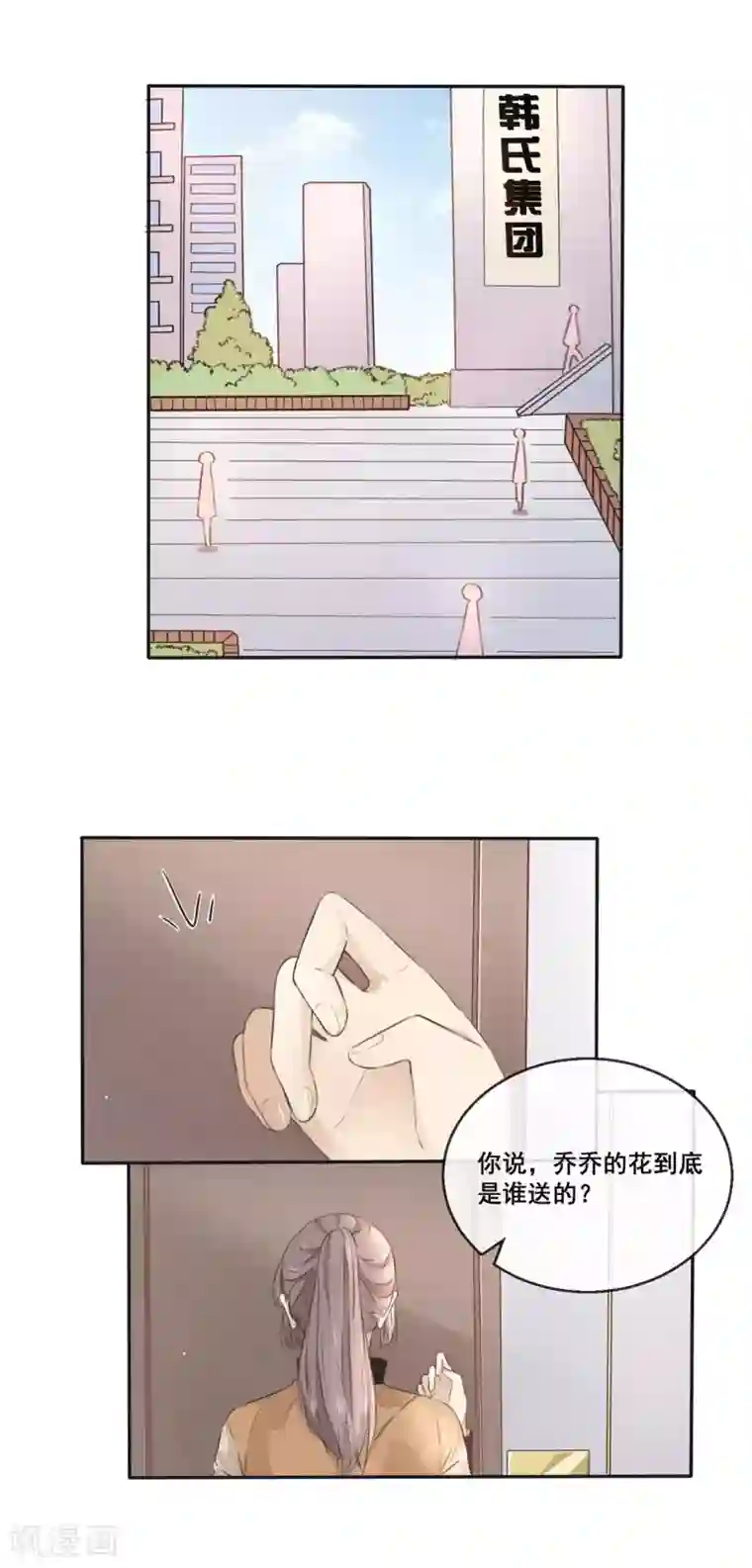 24小时贴身私教第14话 你...是不是喜欢我