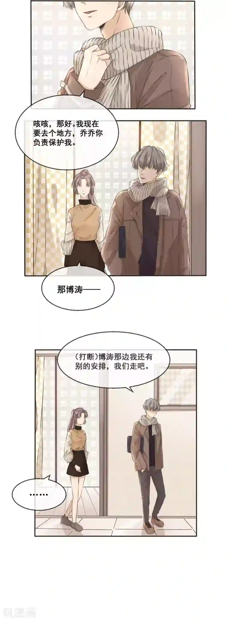 24小时贴身私教第14话 你...是不是喜欢我