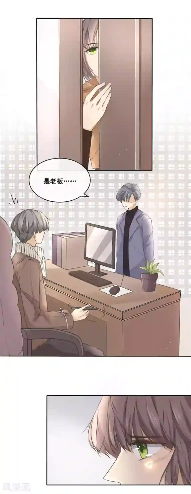 24小时贴身私教第14话 你...是不是喜欢我