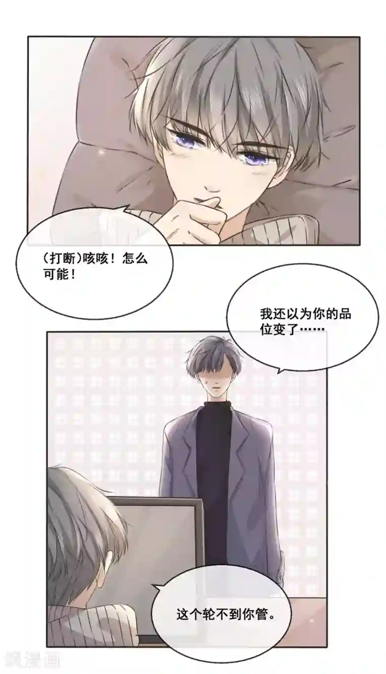 24小时贴身私教第14话 你...是不是喜欢我
