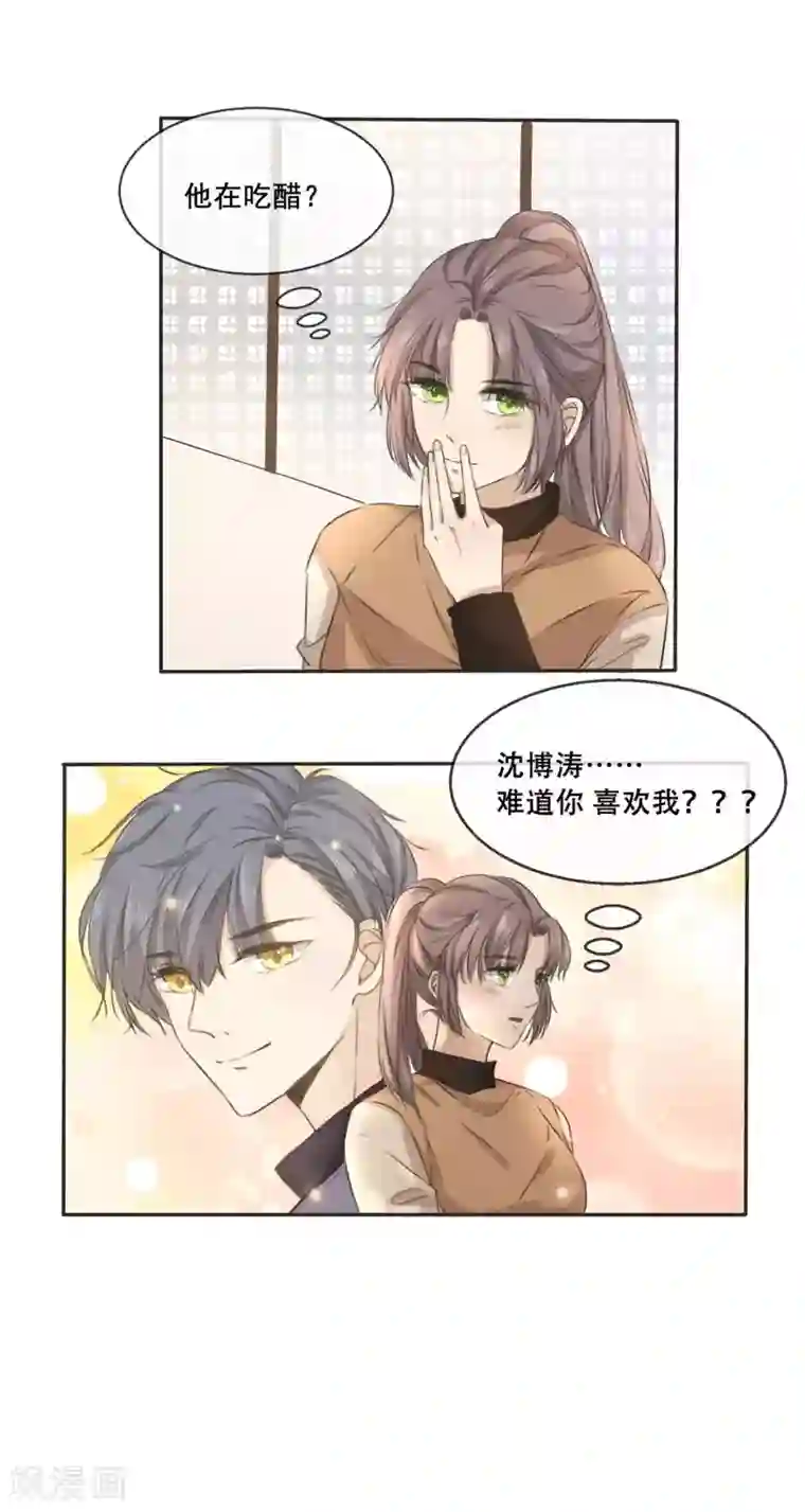 24小时贴身私教第14话 你...是不是喜欢我