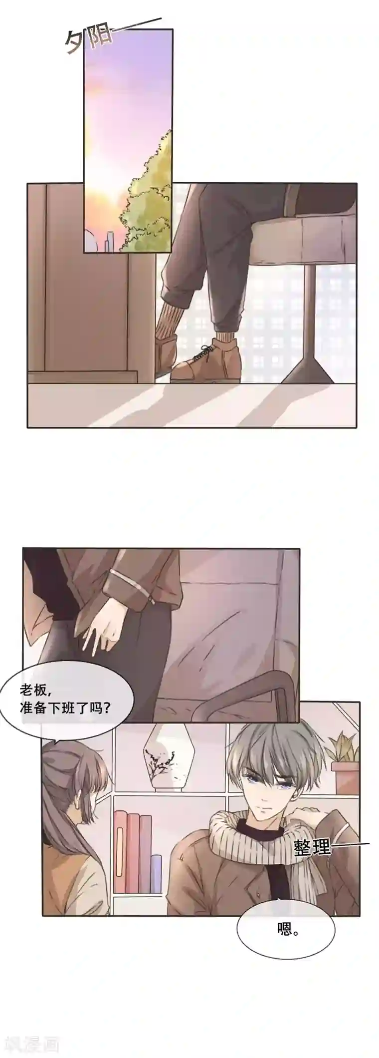 24小时贴身私教第14话 你...是不是喜欢我