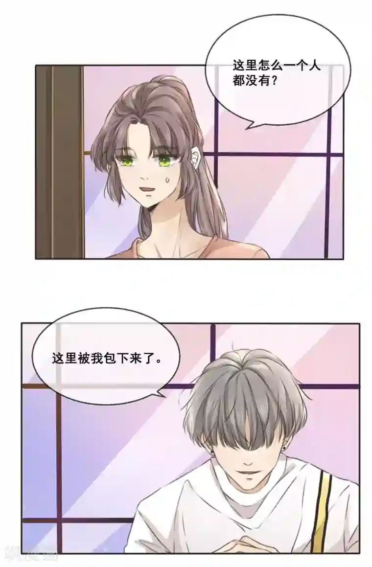 24小时贴身私教第15话 顾乔，你一定是我的
