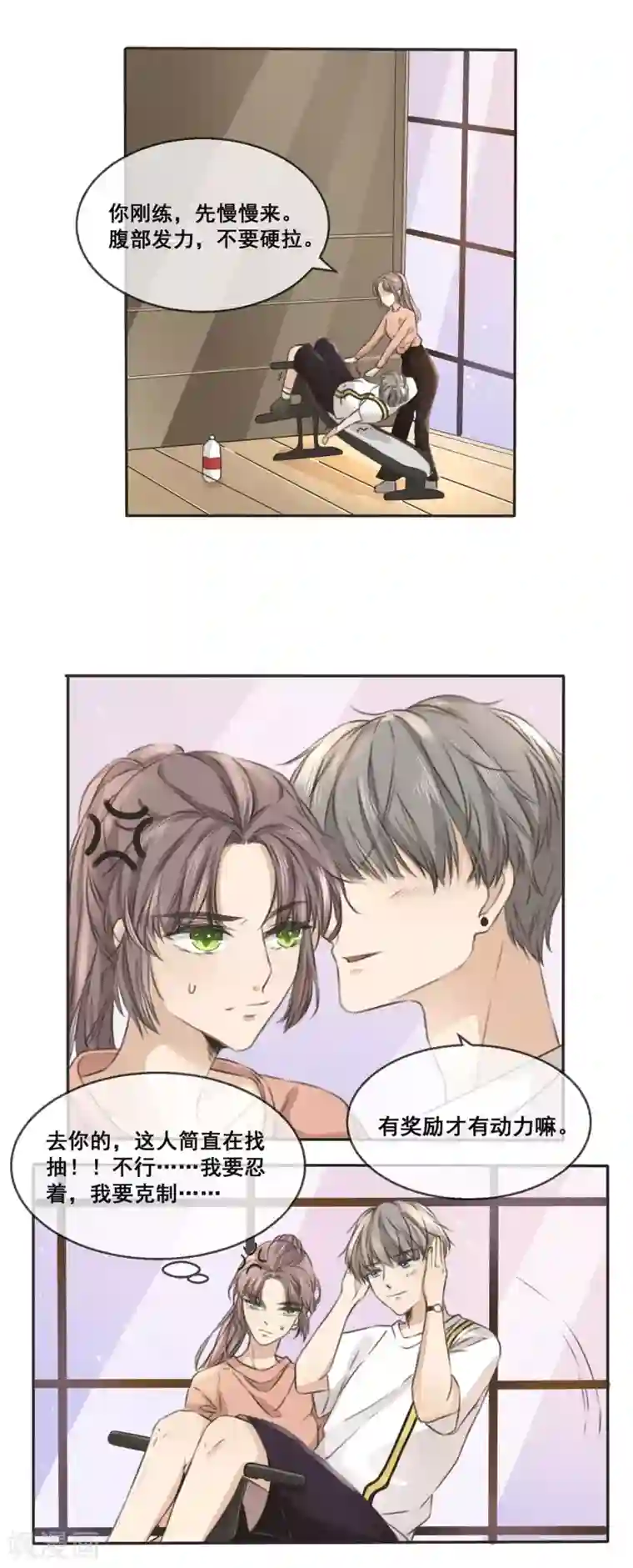 24小时贴身私教第15话 顾乔，你一定是我的
