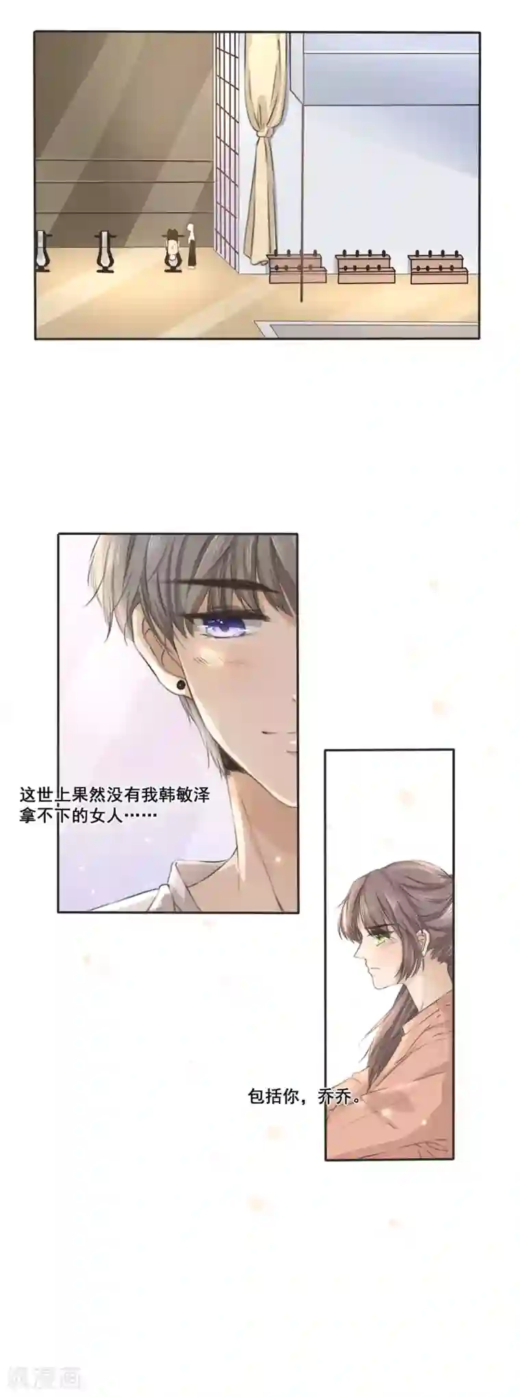 24小时贴身私教第15话 顾乔，你一定是我的
