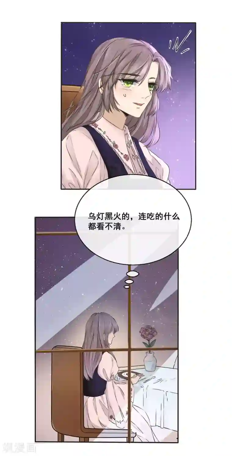 24小时贴身私教第16话 你想干什么？