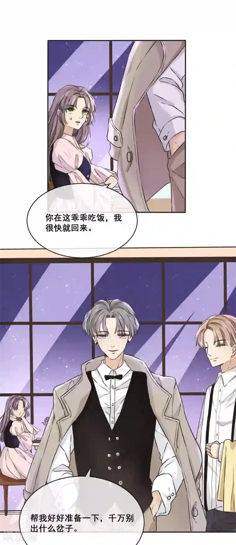24小时贴身私教第16话 你想干什么？