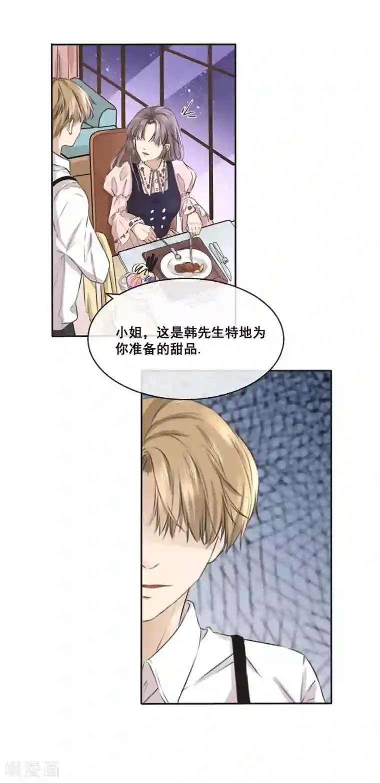 24小时贴身私教第16话 你想干什么？