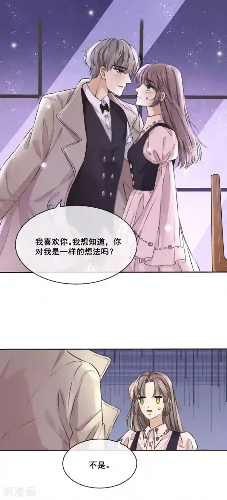 24小时贴身私教第17话 我已经有喜欢的人了