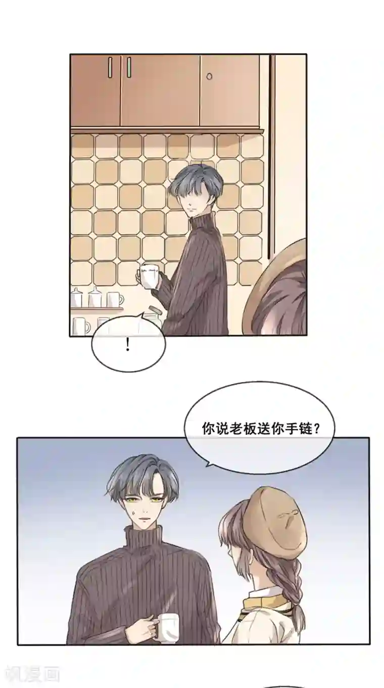 24小时贴身私教第17话 我已经有喜欢的人了