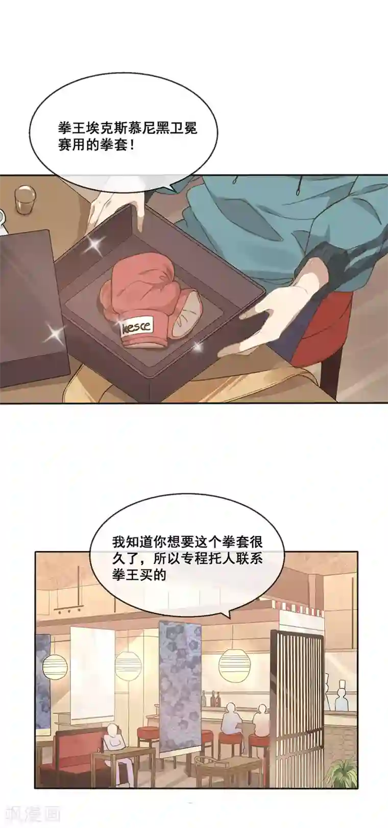 24小时贴身私教第18话 老板，你终于开窍了吗？