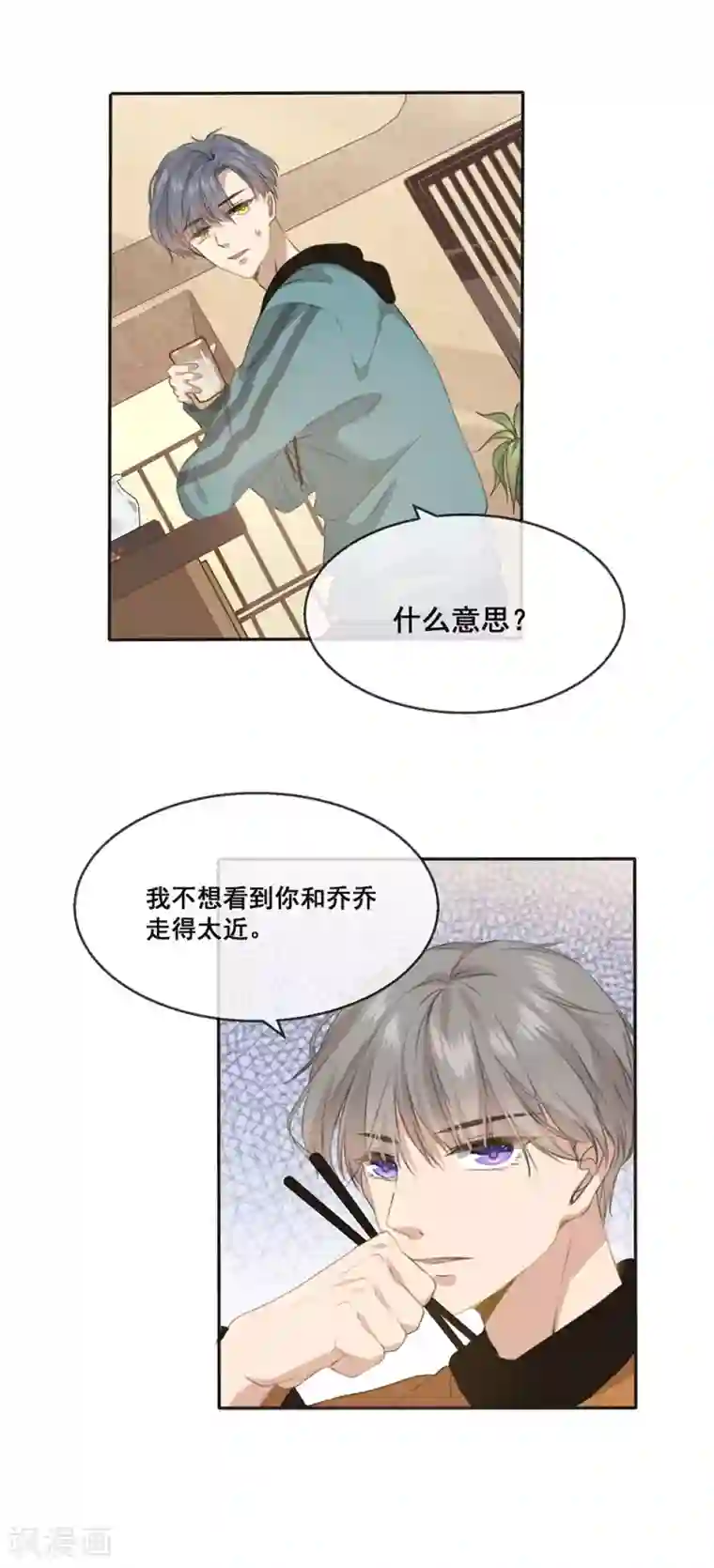 24小时贴身私教第18话 老板，你终于开窍了吗？
