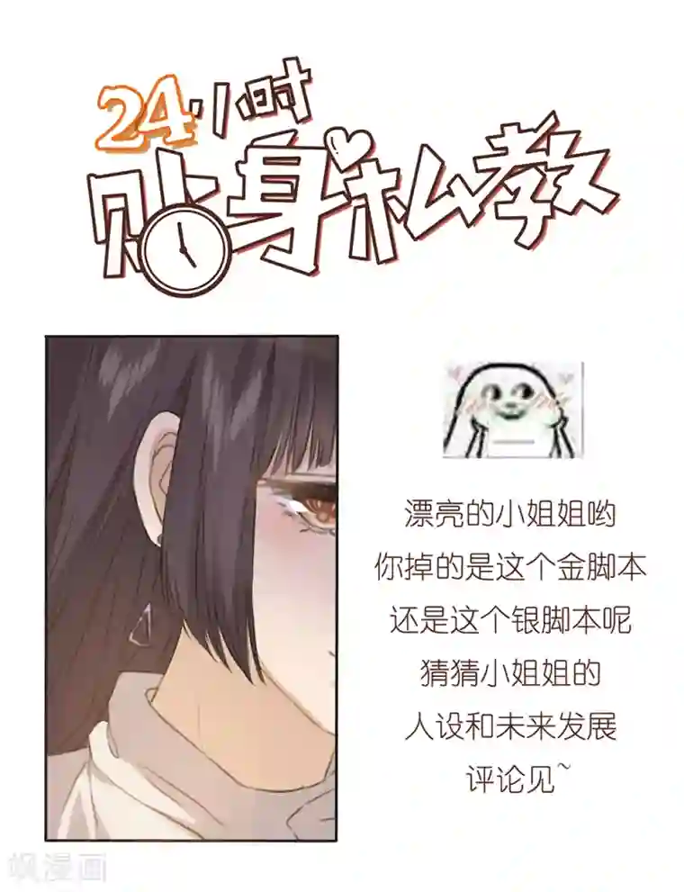 24小时贴身私教第19话 埃克斯的拳套