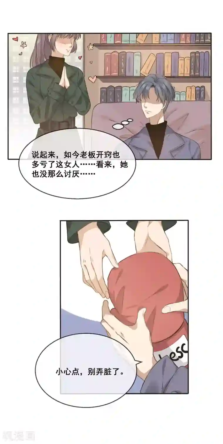 24小时贴身私教第19话 埃克斯的拳套